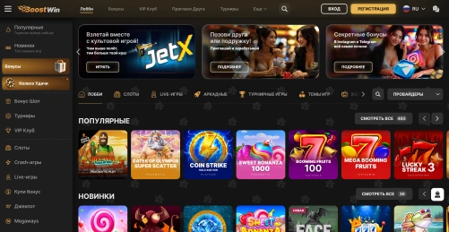 Boostwin Casino