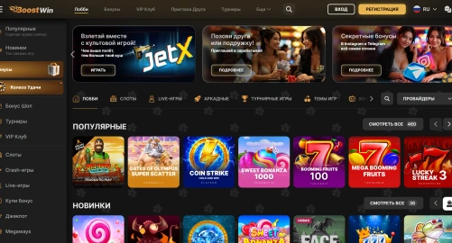 Boostwin Casino
